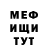 МЕФ кристаллы sanek51975 sanek51975
