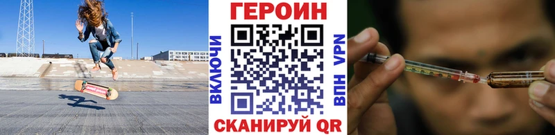 Купить  Канаш  Героин VHQ 