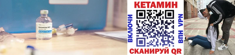 Купить где Канаш Кетамин VHQ