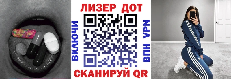 ЛСД экстази кислота  Купить закладки  Канаш 