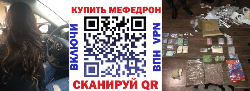 Мефедрон 4 MMC  Купить  Канаш 