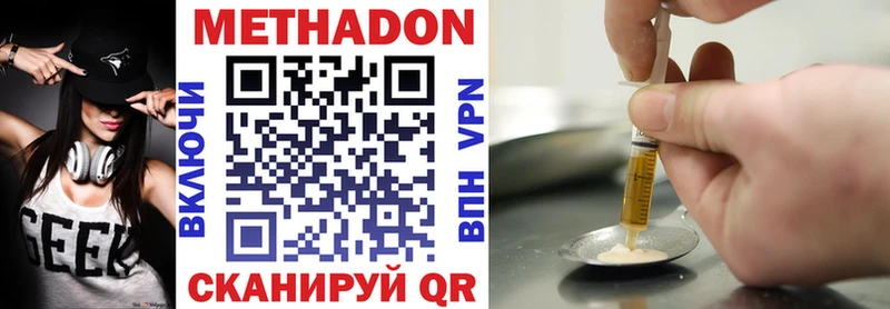 Купить закладки  Канаш  МЕТАДОН methadone 
