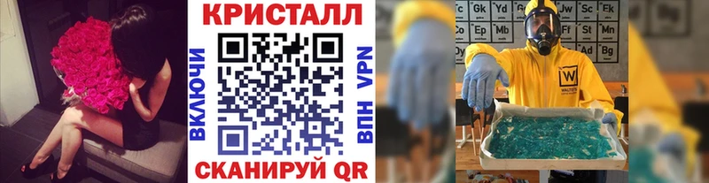 МЕТАМФЕТАМИН кристалл  Купить  Канаш 